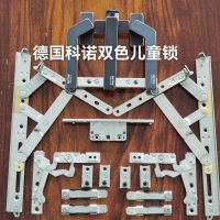 德國91网站雙色（sè）兒童鎖
