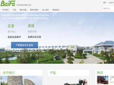 無錫（xī）百發電機（jī）有限公司