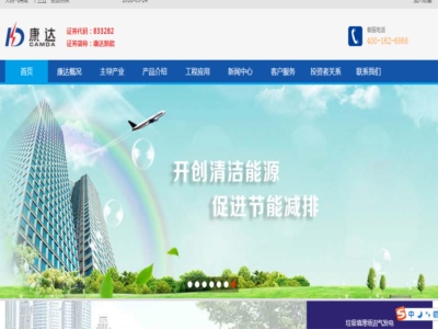 康達新（xīn）能源設備股份有限公司