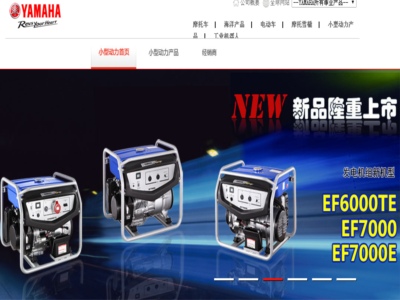 雅馬哈發動機（中（zhōng）國）有限公司