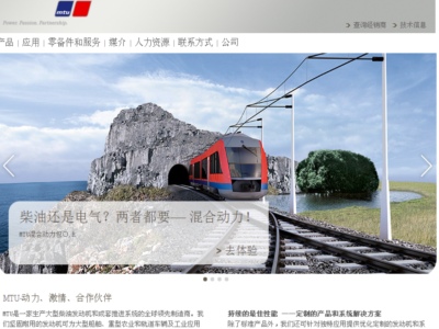 羅爾斯羅伊斯動力係統（蘇州）有限公司