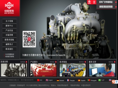 常柴股（gǔ）份有（yǒu）限公司