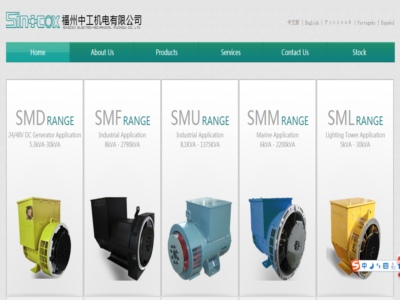 福建萬磁發電機技術有限公司（sī）