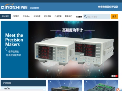 青島青智儀器（qì）有限公司（sī）