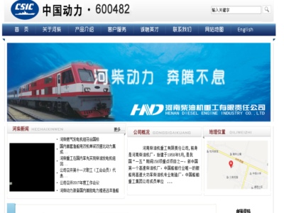 河南柴油機重工有限（xiàn）責任公司