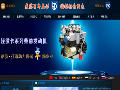 山東華（huá）源萊動內（nèi）燃機有限公司