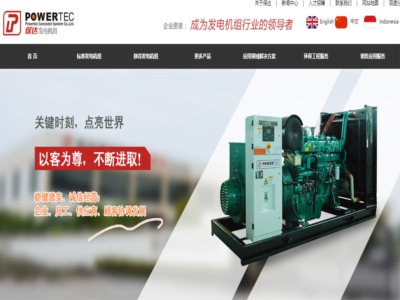 廣東保達動力技術有（yǒu）限公司