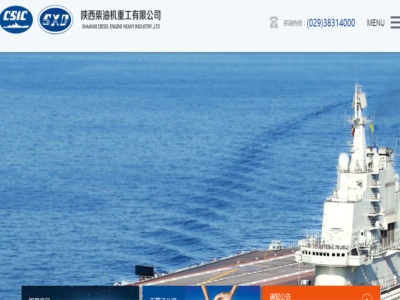 陝西柴油機重工有限公司