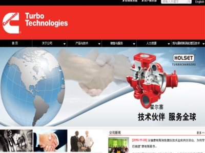 無錫康明斯渦輪（lún）增壓技（jì）術有限公司