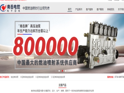 南嶽電控（kòng）（衡陽）工（gōng）業技術（shù）股份有限公（gōng）司