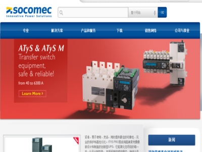 溯（sù）高美索克（kè）曼電氣(上海)有限公司