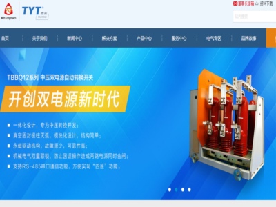 貴（guì）州泰永長征技術股份有限公司