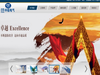 中船重工電（diàn）機科技股份有限公司