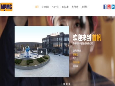 首帆動力科技股份有限公（gōng）司