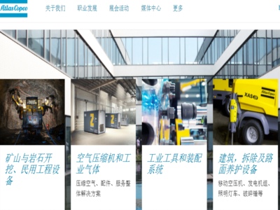 阿（ā）特拉斯·科（kē）普柯(上（shàng）海)貿易有限（xiàn）公司