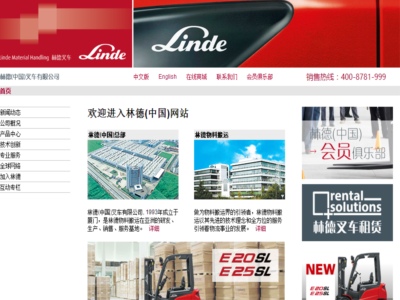 林（lín）德(中國)叉車有限（xiàn）公司
