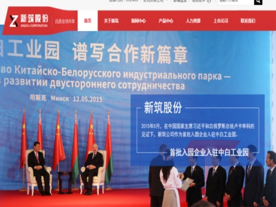 成都新築路橋（qiáo）機械股份有限公司