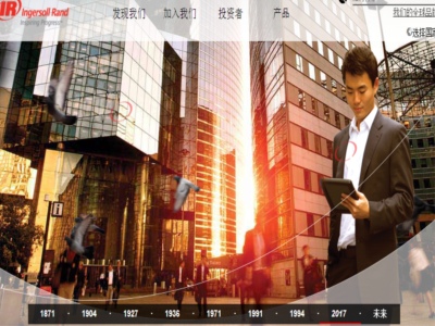 英格索蘭(中國)投資有限公（gōng）司