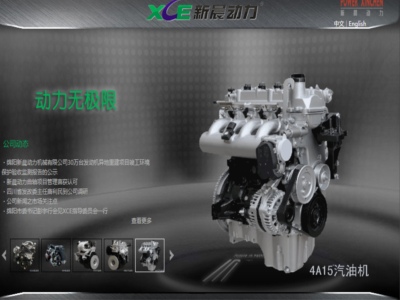 綿陽新晨動力機械（xiè）有（yǒu）限公司