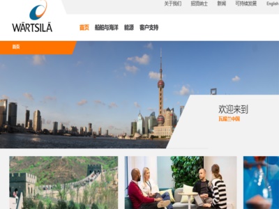 瓦錫（xī）蘭中國（guó）有限公司