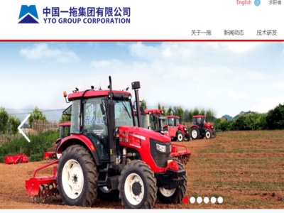 中國一（yī）拖集團有限公司