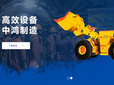 青島中鴻重型機械有限公司（sī）