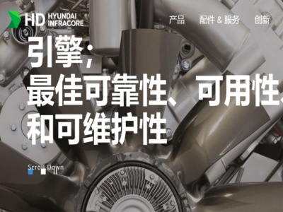 天津現代鬥山發動機（jī）有限公（gōng）司（sī）