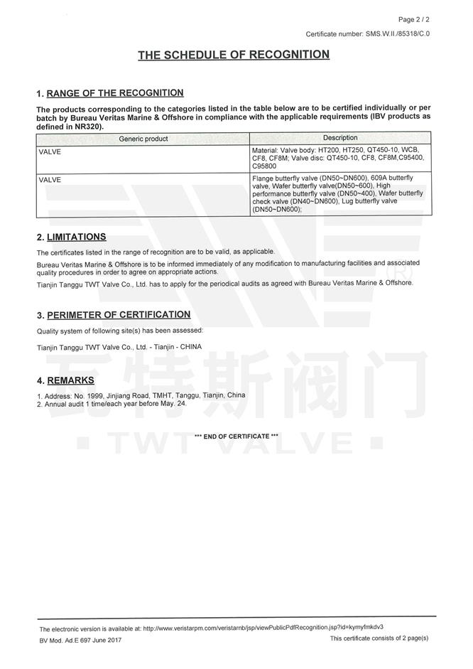 法國船級社檢驗（yàn）報（bào）告2
